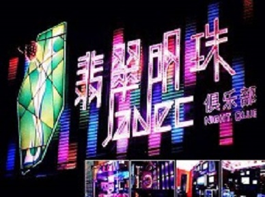 省直辖县级哪里荤的KTV男模女漂亮多-翡翠明珠KTV好玩会所体验